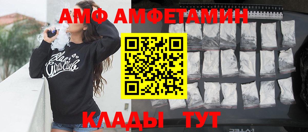 АМФ Premium Апатиты