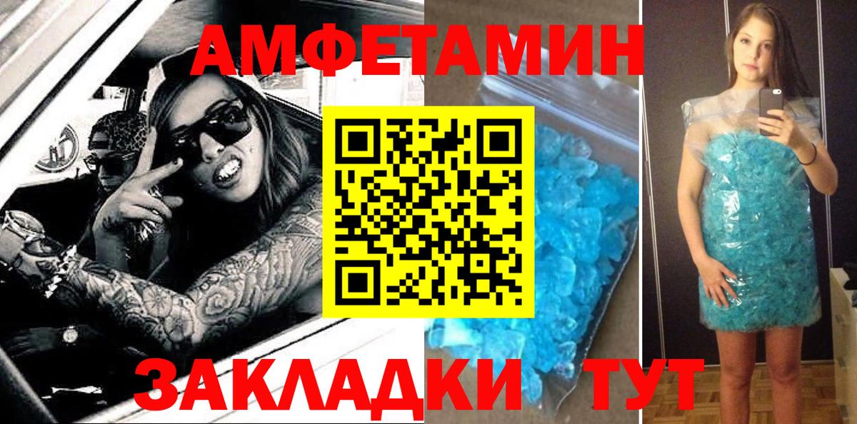 Амфетамин  Вход с VPN  Апатиты  Amphetamine 97% 