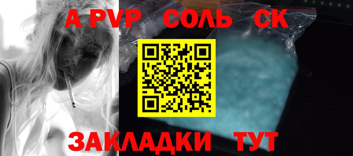 Alpha-PVP крисы CK  Апатиты  Alfa_PVP крисы CK  A-PVP СК КРИС 