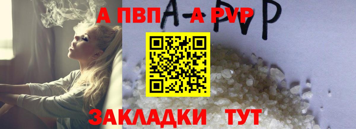 A PVP крисы CK Апатиты