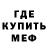 Метамфетамин витя S Mac