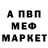 МЕФ кристаллы Melek Cimen
