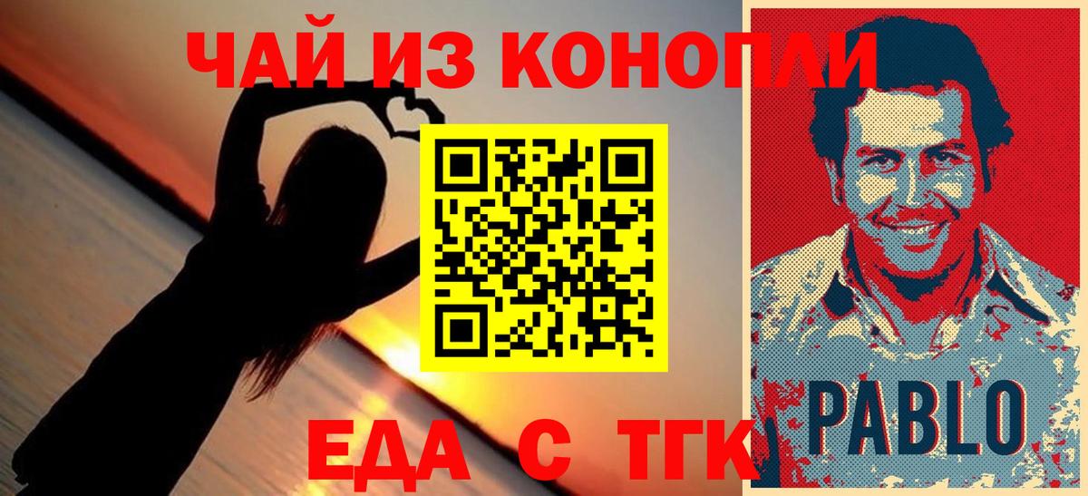 Печенье с ТГК марихуана  Апатиты 