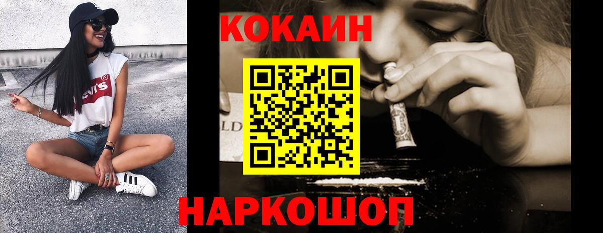 КОКАИН 99%  Вход с VPN  Апатиты  Cocaine 98% 