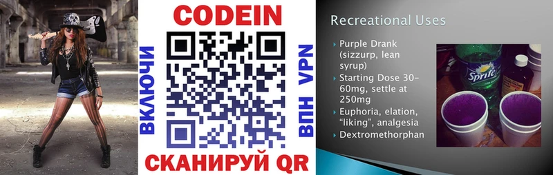 Кодеиновый сироп Lean напиток Lean (лин) Апатиты