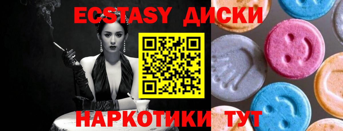 ЭКСТАЗИ Cube  Экстази TESLA  Вход с VPN  ЭКСТАЗИ  Апатиты 