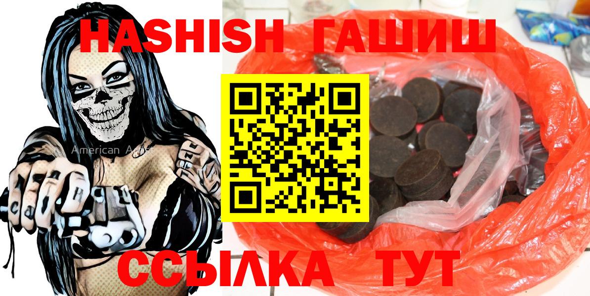 ГАШ 40% ТГК  ГАШ hashish  Апатиты 