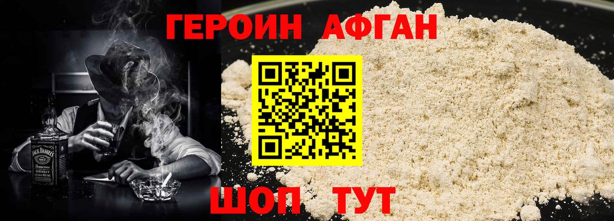 ГЕРОИН гречка Апатиты