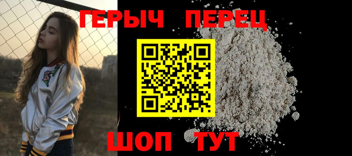 Героин VHQ  Апатиты 