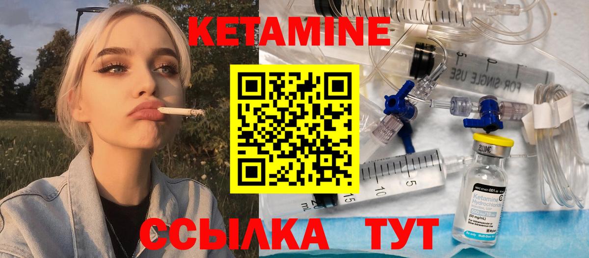 Кетамин ketamine  Кетамин ketamine  Вход с VPN  Апатиты 