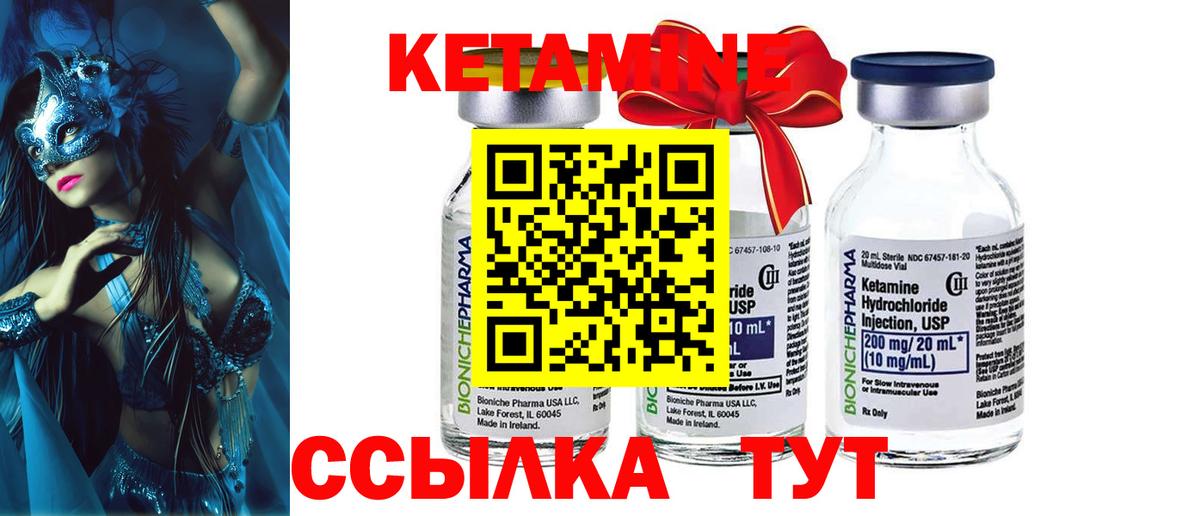 КЕТАМИН ketamine Апатиты
