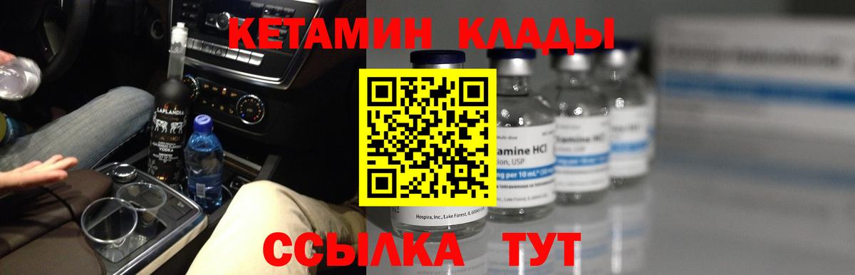 КЕТАМИН ketamine Апатиты