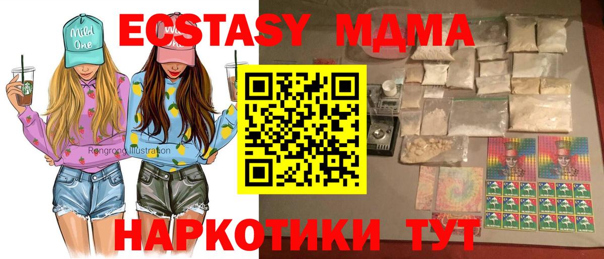 МДМА Molly  Вход с VPN  МДМА crystal  Апатиты 
