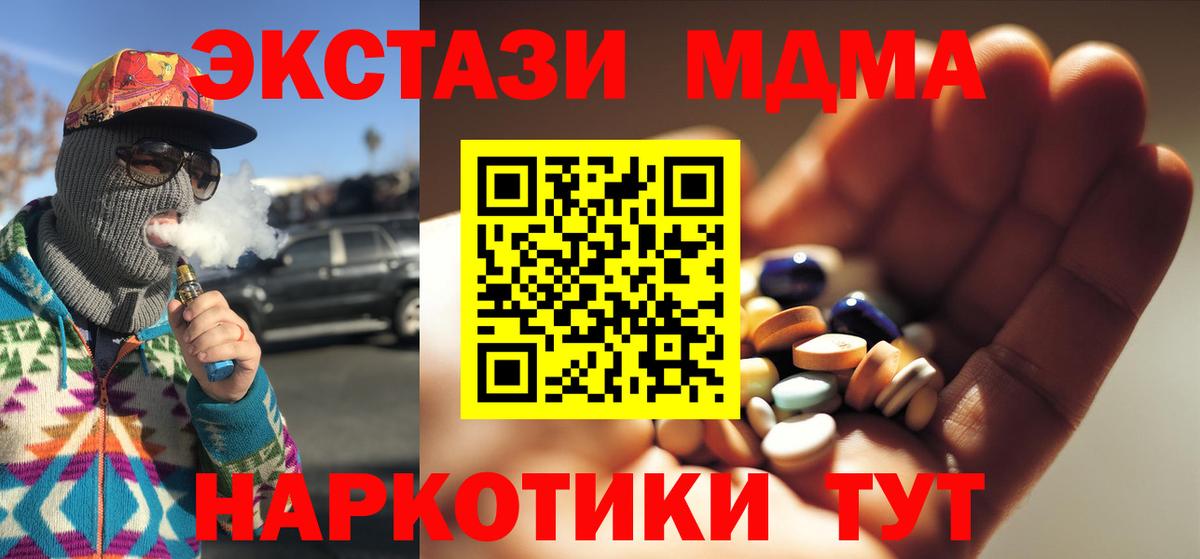 MDMA кристаллы  МДМА Molly  Апатиты 