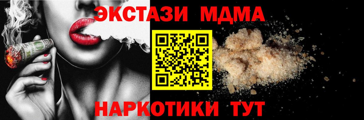 МДМА Molly Апатиты