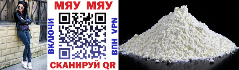 закладка  Апатиты  МЯУ-МЯУ mephedrone 