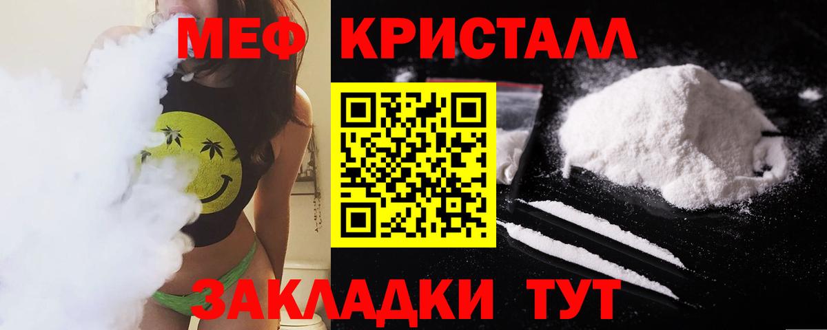 МЯУ-МЯУ  МЕФ VHQ  Меф mephedrone  Вход с VPN  Апатиты 