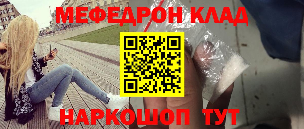 Мефедрон  Апатиты