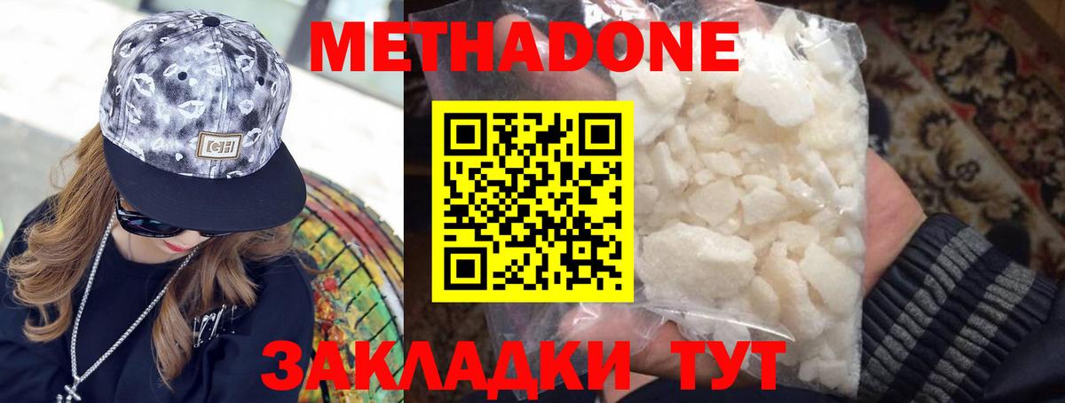 Метадон кристалл  МЕТАДОН белоснежный  площадка телеграм  Апатиты  кракен как зайти 