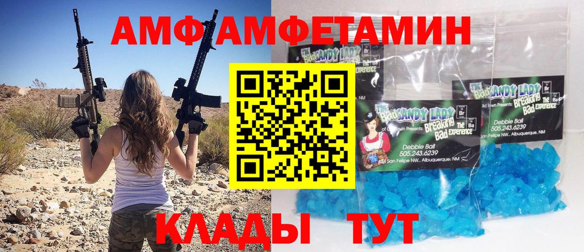 Метамфетамин Methamphetamine Апатиты