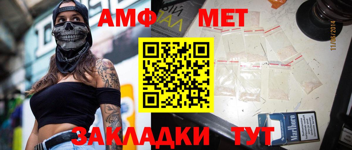 МЕТАМФЕТАМИН мет  Апатиты 