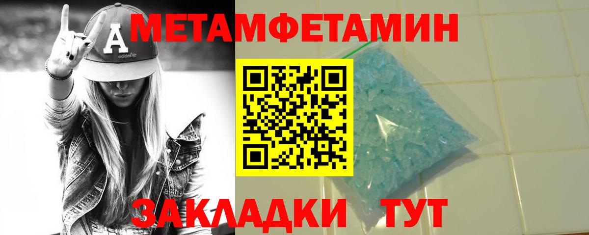 Первитин пудра  Вход с VPN  Апатиты 
