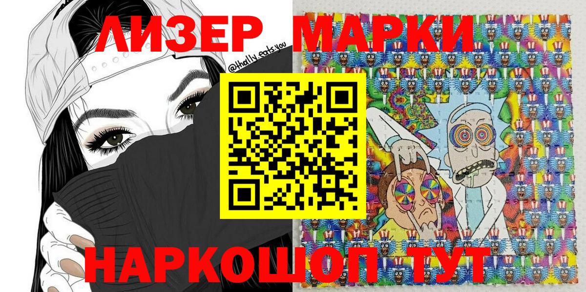 Наркотические марки 1,5мг Апатиты