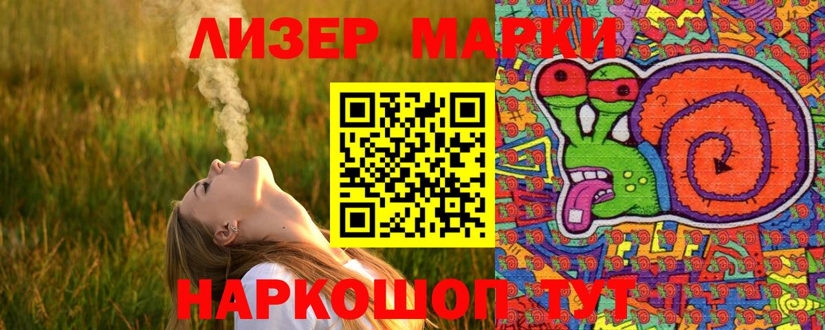 Апатиты  Марки N-bome 1500мкг  Вход с VPN 