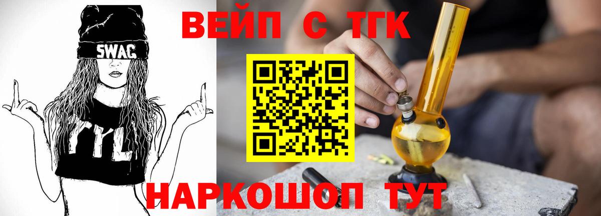 ТГК Wax Апатиты